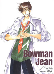 Rule 34 | 1boy, azuma mayumi, black pants, bowman jean, brown eyes, brown hair, character name, cowboy shot, green shirt, lab coat, male focus, mouth hold, necktie, orange necktie, pants, scan, shirt, smile, solo, star ocean, star ocean the second story, white background