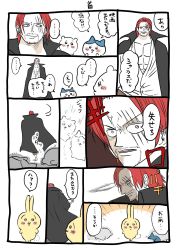 Rule 34 | 1boy, 3others, ayuppe, comic, crossover, highres, japanese text, looking at another, multiple others, one piece, parody, shanks (one piece)