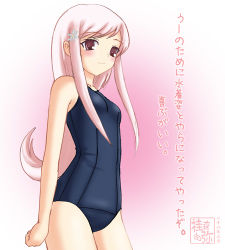 Rule 34 | 00s, 1girl, gradient background, long hair, lowres, lucy maria misora, neopure, one-piece swimsuit, pink hair, school swimsuit, solo, swimsuit, to heart (series), to heart 2