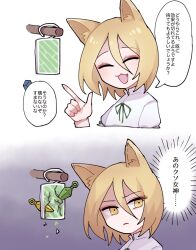 Rule 34 | 1girl, 2koma, :3, :d, animal ears, blonde hair, broken, closed eyes, comic, cropped torso, fang, fox ears, frown, hair between eyes, highres, kudamaki tsukasa, looking to the side, open mouth, smile, speech bubble, tohokune, touhou, translation request, upper body, yellow eyes