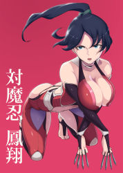 Rule 34 | 00s, 10s, 1girl, ao madoushi, ass, black hair, blue eyes, breasts, character name, cleavage, highres, houshou (kancolle), jewelry, kantai collection, kneeling, large breasts, lips, open mouth, ponytail, red background, ring, solo, taimanin (series), taimanin asagi, taimanin suit, toes, translated, wedding band
