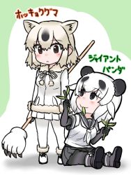 Rule 34 | 10s, 2girls, :&gt;, :&lt;, animal ears, ankle boots, arms at sides, atsushi (aaa-bbb), bamboo, bear ears, paw stick, black eyes, black footwear, black gloves, black hair, black legwear, black sailor collar, black skirt, blonde hair, blush, boots, brown eyes, character name, closed mouth, coat, dot nose, drawstring, eating, extra ears, eye contact, eyelashes, footwear ribbon, full body, fur-trimmed boots, fur-trimmed coat, fur-trimmed sleeves, fur collar, fur trim, giant panda (kemono friends), gloves, green background, green outline, hair between eyes, holding, holding weapon, kemono friends, long sleeves, looking at another, looking down, looking up, multicolored background, multicolored hair, multiple girls, neckerchief, outline, panda ears, pantyhose, pleated skirt, polar bear (kemono friends), pom pom (clothes), red outline, ribbon, sailor collar, school uniform, serafuku, shadow, shirt, shoe soles, shoelaces, short sleeves, sitting, skirt, sleeve cuffs, standing, tareme, tsurime, two-tone background, two-tone hair, weapon, white background, white coat, white footwear, white hair, white legwear, white neckerchief, white ribbon, white shirt, white skirt