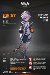Rule 34 | 1boy, absurdres, animal ears, arknights, beret, black footwear, black shorts, blue eyes, brown gloves, character name, character profile, closed mouth, copyright name, full body, gloves, hat, highres, holding, holding tablet pc, long sleeves, original, rockyroo, shoes, short hair, shorts, smile, solo, tablet pc, tail, tiger boy, tiger ears, tiger tail, white hair