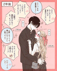 Rule 34 | 1boy, 1girl, bag, black hair, black jacket, black pants, black skirt, blonde hair, blush, border, bow, buttons, collared jacket, commentary request, couple, cowboy shot, flying sweatdrops, gakuran, grey bag, hand on another&#039;s chest, handbag, height, height difference, hetero, highres, jacket, limited palette, long sleeves, looking at another, looking down, looking to the side, open mouth, original, own hands together, pants, pink eyes, polka dot, polka dot bow, red border, red bow, school uniform, shirt, short hair, simple background, skirt, soyoko igariii, sparkle, spoken blush, spoken flying sweatdrops, suspender skirt, suspenders, tears, teeth, translation request, twitter username, wavy hair, white shirt