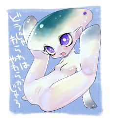 Rule 34 | blue eyes, blush, breasts, fish girl, flat chest, image sample, monster girl, nintendo, patriot (pat104), pixiv sample, princess ruto, pussy, the legend of zelda, the legend of zelda: ocarina of time, translation request, zora
