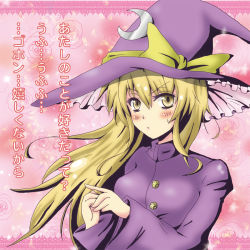 Rule 34 | 1girl, blonde hair, blush, buttons, casvalnini, confession, crescent, crescent moon, female focus, flower, hat, kirisame marisa, kirisame marisa (pc-98), long hair, moon, phantasmagoria of dim.dream, pov, rose, solo, star (symbol), touhou, touhou (pc-98), translated, witch, witch hat, yellow eyes