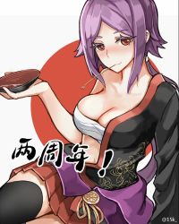 Rule 34 | 15k, 1girl, alcohol, arm support, black thighhighs, blush, breasts, chinese text, cleavage, cup, eyebrows, flag background, floral print, holding, japanese clothes, japanese flag, kimono, large breasts, long hair, looking at viewer, low ponytail, parted bangs, pleated skirt, purple hair, red eyes, red skirt, sakazuki, sake, shouhou (warship girls r), sitting, skirt, smile, solo, text focus, thighhighs, warship girls r, weibo watermark