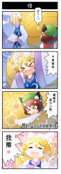 Rule 34 | &gt; &lt;, 4koma, animal ears, cat ears, cat tail, chen, chinese text, comic, crying, cuddling, flying sweatdrops, fox tail, heart, highres, multiple tails, snot, sparkle, streaming tears, ^^^, tail, tears, touhou, translated, xin yu hua yin, yakumo ran