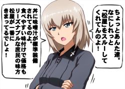 Rule 34 | 1girl, blue eyes, crossed arms, dress shirt, frown, girls und panzer, grey shirt, highres, insignia, itsumi erika, kuromorimine school uniform, long sleeves, looking at viewer, medium hair, omachi (slabco), open mouth, portrait, school uniform, shirt, silver hair, solo, translation request, v-shaped eyebrows, white background, wing collar