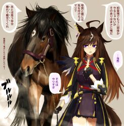 Rule 34 | 1girl, 1other, ahoge, alternate eye color, animal ears, black dress, black gloves, black jacket, bridle, brown hair, cowboy shot, creature and personification, dress, duramente (racehorse), duramente (umamusume), fantomyu, gloves, hand on own chest, highres, horse, horse ears, horse girl, jacket, long hair, long sleeves, looking at another, multicolored hair, photo-referenced, purple eyes, real life, reins, streaked hair, umamusume, white hair