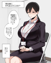 Rule 34 | 1girl, black hair, breasts, chair, collared shirt, commentary request, dress shirt, empty eyes, expressionless, folding chair, highres, huge breasts, id card, indoors, lanyard, large breasts, low tied hair, office lady, original, parted bangs, ricochet-gou, shirt, sitting, solo, translation request, white shirt