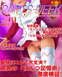 Rule 34 | 00s, 1girl, apron, arika yumemiya, braid, cover, dr rex, dress, magazine cover, maid, maid apron, my-otome, panties, pantyshot, pink panties, red dress, red hair, red skirt, skirt, solo, standing, thigh gap, thighhighs, thighs, translation request, twin braids, underwear, white thighhighs