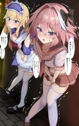 Rule 34 | 1boy, 1other, :o, apron, astolfo (fate), astolfo (sailor paladin) (fate), bare shoulders, blonde hair, blue eyes, blush, chevalier d&#039;eon (fate), commission, fate/grand order, fate (series), highres, long hair, maid, michinoku (michino934), multicolored hair, peeing, peeing self, pink eyes, sailor collar, school uniform, serafuku, short sleeves, skeb commission, skirt, speech bubble, streaked hair, sweatdrop, translation request, trap, trembling, waist apron, white hair