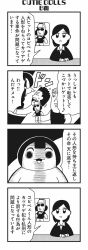 Rule 34 | 2boys, 2girls, 4koma, :3, bkub, calimero (honey come chatka!!), character doll, comic, dj copy and paste, greyscale, highres, monochrome, multiple boys, multiple girls, news, original, shaded face, simple background, ^^^, translation request, two-tone background