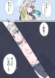 Rule 34 | 1girl, 2koma, ;o, absurdres, animal ear fluff, animal ears, biker clothes, bikesuit, blue archive, blue eyes, blush, bodysuit, bottle, breasts, collarbone, comic, commentary request, fujiwara tatsuroo, gloves, green gloves, grey hair, hair between eyes, hair ornament, halo, highres, holding, holding bottle, holding towel, medium breasts, navel, nipples, one eye closed, open mouth, parted lips, shiroko (blue archive), shiroko (cycling) (blue archive), sweat, topless, towel, translation request, undressing