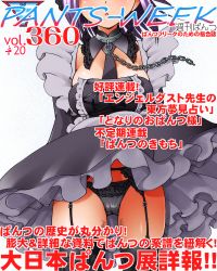 Rule 34 | 1girl, :o, black collar, black dress, black necktie, black panties, black thighhighs, breasts, chain, chain leash, collar, commentary request, cover, detached collar, dr rex, dress, fake magazine cover, garter belt, head out of frame, juliet sleeves, kitagawa marin, kuroe shizuku, leash, long sleeves, magazine cover, medium breasts, necktie, panties, parted lips, puffy sleeves, purple hair, simple background, solo, sono bisque doll wa koi wo suru, thighhighs, translation request, underwear, white background