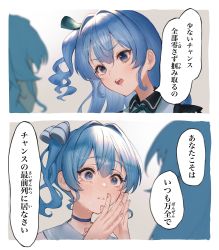 Rule 34 | 2girls, absurdres, blue choker, blue eyes, blurry, blurry foreground, border, choker, collared shirt, comic, commentary request, crying, crying with eyes open, dual persona, eyelashes, green ribbon, grey background, grey ribbon, hands up, head tilt, highres, hololive, hoshimachi suisei, hoshimachi suisei (streetwear), long hair, looking at another, medium hair, multiple girls, nail polish, neck ribbon, official alternate costume, own hands together, parted lips, portrait, ribbon, senriyama, shirt, side ponytail, sidelocks, speech bubble, tears, teeth, translation request, upper teeth only, virtual youtuber, white border