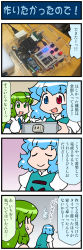 Rule 34 | 2girls, 4koma, artist self-insert, buttons, circuit board, closed eyes, comic, commentary request, detached sleeves, electrical outlet, frog hair ornament, gradient background, green eyes, green hair, hair ornament, hair tubes, highres, juliet sleeves, kochiya sanae, long hair, long sleeves, mizuki hitoshi, multiple girls, nontraditional miko, open mouth, puffy sleeves, short hair, smile, snake hair ornament, sweat, sweatdrop, tatara kogasa, touhou, translation request, vest
