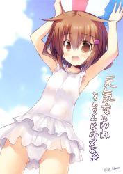 Rule 34 | 10s, 1girl, ai takurou, alternate costume, armpits, arms up, ball, beachball, blush, brown eyes, brown hair, cloud, day, fang, frilled swimsuit, frills, hair ornament, hairclip, ikazuchi (kancolle), kantai collection, looking at viewer, one-piece swimsuit, open mouth, outdoors, short hair, sky, smile, solo, swimsuit, translation request, white one-piece swimsuit