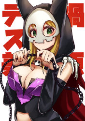 Rule 34 | 1girl, absurdres, black sleeves, blonde hair, blush, breasts, cape, chain, cleavage, closed mouth, commentary request, detached sleeves, green eyes, highres, hood, jaggy lines, koi wa sekai seifuku no ato de, large breasts, looking at viewer, magahara desumi, mask, oekaki aoba, skull mask, solo, translation request, upper body, white background