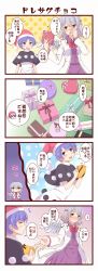 Rule 34 | +++, ..., 2girls, 4koma, :3, ahoge, alternate hair length, alternate hairstyle, arm up, black capelet, blue eyes, blue hair, blush, bow, bowtie, box, braid, capelet, chibi, closed eyes, comic, commentary request, covering own mouth, doremy sweet, dress, french braid, gift, gift box, hair between eyes, hand over own mouth, hat, highres, holding, holding box, jacket, kishin sagume, looking at another, looking at viewer, multiple girls, nightcap, open clothes, open hand, open jacket, open mouth, pom pom (clothes), purple dress, purple eyes, red neckwear, short hair, sideways glance, silver hair, single wing, smile, spoken ellipsis, touhou, translation request, utakata (azaka00), white dress, white jacket, wings