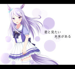 Rule 34 | 1girl, animal ears, blush, bow, bowtie, commentary request, cowboy shot, ear bow, elbow rest, gurukorian, hand up, horse ears, horse girl, horse tail, letterboxed, long hair, looking at viewer, mejiro mcqueen (umamusume), open mouth, purple eyes, purple hair, purple shirt, sailor collar, school uniform, shirt, short sleeves, skirt, smile, solo, tail, thighhighs, tracen school uniform, umamusume, white background, white skirt, white thighhighs