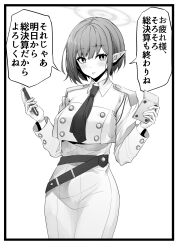 Rule 34 | 1girl, aoi (blue archive), belt, blue archive, commentary request, greyscale, halo, highres, holding, holding pen, long sleeves, looking at viewer, miyota, mole, mole under eye, monochrome, necktie, pen, pointy ears, short hair, solo, speech bubble, standing, translation request, uniform