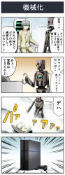 Rule 34 | 1boy, 4koma, comic, controller, emphasis lines, game console, game controller, grey hair, halo, highres, original, pageratta, pajamas, playstation 4, playstation controller, robot, translation request, visor, wheelchair