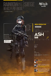 Rule 34 | 1girl, arknights, ash (rainbow six siege), assault rifle, baseball cap, boots, braid, braided ponytail, character name, crossover, fingerless gloves, gloves, gun, hat, highres, knee pads, official art, rainbow six siege, red hair, rifle, solo, submachine gun, sunglasses, tactical clothes, tinted eyewear, trigger discipline, weapon, weapon request