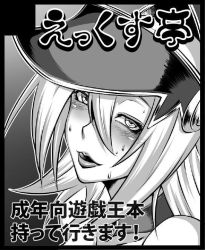 Rule 34 | 1girl, dark magician girl, female focus, hat, jewelry, kanta (k n t r o), looking at viewer, monochrome, necklace, open mouth, solo, sweat, translation request, wizard hat, yu-gi-oh!