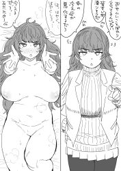 Rule 34 | 1girl, absurdres, black hair, blush, breasts, coat, hand in pocket, highres, japanese text, kaiman 800, large breasts, long hair, nude, pantyhose, pointing, pointing at viewer, reaching, reaching towards viewer, reaching up, skirt, steaming body, sweater, translation request, turtleneck, turtleneck sweater
