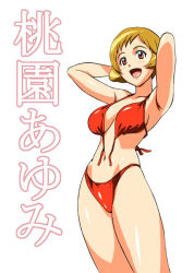 Rule 34 | 00s, 1girl, arm behind back, armpits, arms up, bikini, brown hair, character name, cirima, cowboy shot, eyelashes, fresh precure!, front-tie top, momozono ayumi, precure, red bikini, red eyes, short hair, simple background, solo, swimsuit, translation request, untied bikini, volvox, white background