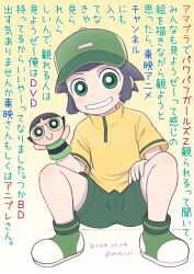 Rule 34 | 1girl, baseball cap, black hair, blue eyes, buttercup (ppg), commentary request, dated, green footwear, green shorts, grin, hand puppet, hat, highres, matsubara kaoru, mochi-iri kinchaku, polo shirt, powerpuff girls, powerpuff girls z, puppet, shoes, short hair, shorts, smile, solo, squatting, translation request, twintails