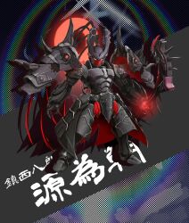 Rule 34 | 152 in can, 1boy, absurdres, armor, black armor, bow, breastplate, fate/grand order, fate (series), glowing, glowing eyes, halo, highres, japanese armor, minamoto no tametomo (fate), red eyes, robot, samurai, shoulder armor, solo, spikes