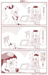 Rule 34 | ..., 0 0, 10s, 4girls, abyssal ship, beret, blush, cape, cash register, cashier, comic, commentary request, covered mouth, employee uniform, flying sweatdrops, hat, headgear, horns, kantai collection, kashima (kancolle), lawson, long hair, midway princess, mittens, monochrome, multiple girls, northern ocean princess, smile, staff, translated, twintails, uniform, wo-class aircraft carrier, yamato nadeshiko, | |