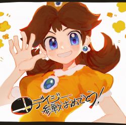 Rule 34 | 1girl, backlighting, blue eyes, brown hair, brown theme, earrings, flipped hair, flower earrings, grin, hand on own hip, jewelry, looking at viewer, mario (series), nintendo, parted bangs, princess daisy, puffy short sleeves, puffy sleeves, short hair, short sleeves, smash ball, smile, solo, super smash bros., upper body, waving