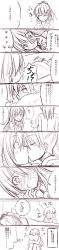 Rule 34 | ..., ^^^, 10s, 2girls, blanket, blazer, blush, card, comic, embarrassed, closed eyes, grin, highres, ichimi, jacket, jitome, kantai collection, kiss, kumano (kancolle), hugging own legs, long hair, long image, monochrome, multiple girls, open mouth, personification, pillow, ponytail, smile, suzuya (kancolle), tall image, translation request, yuri