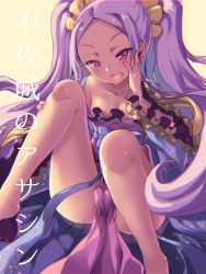 Rule 34 | bare shoulders, breasts, cameltoe, cleavage, collarbone, dress, fang, fate/grand order, fate (series), forehead, hand on own face, japanese clothes, kimono, kumao mofumofu, legs, legs up, long hair, naughty face, off shoulder, open clothes, open kimono, open mouth, pelvic curtain, purple dress, purple eyes, purple hair, ribbon, scrunchie, sitting, small breasts, smilem, solo, spread legs, strapless, strapless dress, twintails, very long hair, wu zetian (fate), wu zetian (first ascension) (fate)