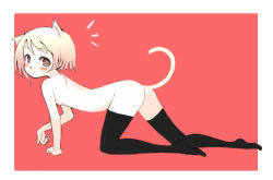 Rule 34 | 1girl, all fours, animal ears, arm support, ass, bad id, bad pixiv id, bent over, cat ears, cat tail, female focus, flat chest, full body, nude, oza watto, solo, tail, thighhighs