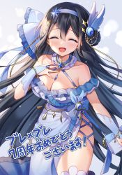 Rule 34 | 1girl, beads, black hair, blue eyes, blush, brave sword x blaze soul, breasts, character request, chyoling, cleavage, closed eyes, frills, large breasts, long hair, looking at viewer, official art, open mouth, smile, solo, translation request