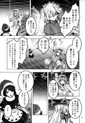 Rule 34 | 3girls, alice margatroid, capelet, comic, doremy sweet, dress, frills, greyscale, hat, headband, highres, kirisame marisa, monochrome, multiple girls, nightcap, nightgown, page number, pom pom (clothes), short hair, short sleeves, touhou, translation request, zounose