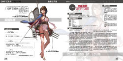 Rule 34 | 1girl, blue eyes, braid, breasts, brown hair, canteen, cape, chinese text, cleavage, english text, full body, headband, high heels, highres, hip focus, jeanex, kantai collection, looking to the side, no bra, original, pacific (kancolle), sandals, searchlight, short hair, sword, thighs, translation request, turret, uss st. louis (cl-49), weapon