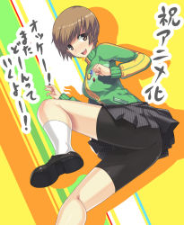 Rule 34 | 1girl, :d, ass, atlus, bike shorts, black footwear, brown eyes, brown hair, darabuchi, female focus, happy, jacket, loafers, open mouth, persona, persona 4, satonaka chie, school uniform, shoes, short hair, skirt, smile, smiley, smiley face, socks, solo, standing, teeth, text focus, tongue, track jacket, translated, white socks