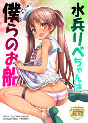 Rule 34 | 10s, 1girl, ass, bare arms, bare legs, bare shoulders, blush, brown eyes, brown hair, cover, cover page, dark-skinned female, dark skin, fang, flat chest, hair ribbon, highres, kantai collection, libeccio (kancolle), long hair, looking at viewer, nipples, no bra, no pants, open mouth, panties, pink panties, ribbon, school uniform, serafuku, side slit, sitting, smile, solo, striped clothes, striped panties, thigh strap, twintails, underwear, uousa-ou, very long hair, wariza