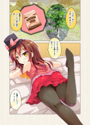 Rule 34 | 1girl, ascot, bed sheet, black pantyhose, blush, bow, brown eyes, brown hair, cafe-chan to break time, cafe (cafe-chan to break time), coffee beans, comic, hair between eyes, hat, hat bow, leg up, long hair, looking at viewer, looking back, lying, no shoes, on stomach, packet, pantyhose, pillow, pink bow, porurin (do-desho), shirt, skirt, sleeveless, sleeveless shirt, solo, translation request, tree