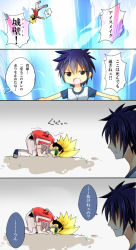 Rule 34 | 2boys, black hair, comic, fairy tail, gloves, goggles, gray fullbuster, hair over eyes, ice, japanese text, jewelry, long nose, mohawk, multiple boys, necklace, racer (fairy tail), speech bubble, stuck, translation request