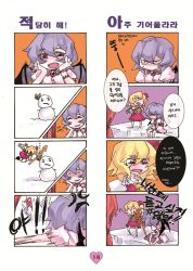 Rule 34 | 4koma, ascot, asymmetrical hair, bat wings, bed, blonde hair, blush, bow, brooch, comic, closed eyes, fangs, female focus, flandre scarlet, frown, glaring, hair bow, jewelry, korean text, laevatein, left-to-right manga, red eyes, remilia scarlet, short hair, side ponytail, sitting, skirt, skirt set, smile, snowman, tears, tima, touhou, translation request, wings