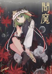 Rule 34 | 0rwk12s, 1girl, absurdres, black hat, black skirt, brown footwear, closed mouth, commentary, commission, flower, frilled hat, frills, full body, green eyes, green hair, hashtag-only commentary, hat, highres, holding, long sleeves, looking at viewer, red flower, ribbon-trimmed skirt, ribbon trim, rod of remorse, shiki eiki, short hair, skirt, solo, spider lily, touhou