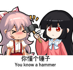 Rule 34 | &gt; &lt;, 2girls, bilingual, black hair, blush, bow, bowtie, chibi, chinese commentary, chinese text, closed eyes, commentary request, english text, engrish text, fujiwara no mokou, hair between eyes, hair bow, hammer, houraisan kaguya, jokanhiyou, long hair, long sleeves, lowres, mixed-language text, multiple girls, nose blush, pants, pink hair, pink shirt, puffy short sleeves, puffy sleeves, ranguage, red eyes, red pants, shirt, short sleeves, simple background, suspenders, touhou, translation request, upper body, very long hair, white background, white bow, white neckwear, white shirt, wide sleeves
