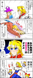 Rule 34 | 4koma, alice margatroid, american flag dress, american flag legwear, american flag shirt, blonde hair, blue eyes, bow, clownpiece, comic, convenient censoring, hair bow, hat, highres, jester cap, knife, meme, nude, pink eyes, polearm, role reversal, sei (kaien kien), shanghai doll, shield, spear, they had lots of sex afterwards (meme), touhou, translation request, undressing, weapon, wings